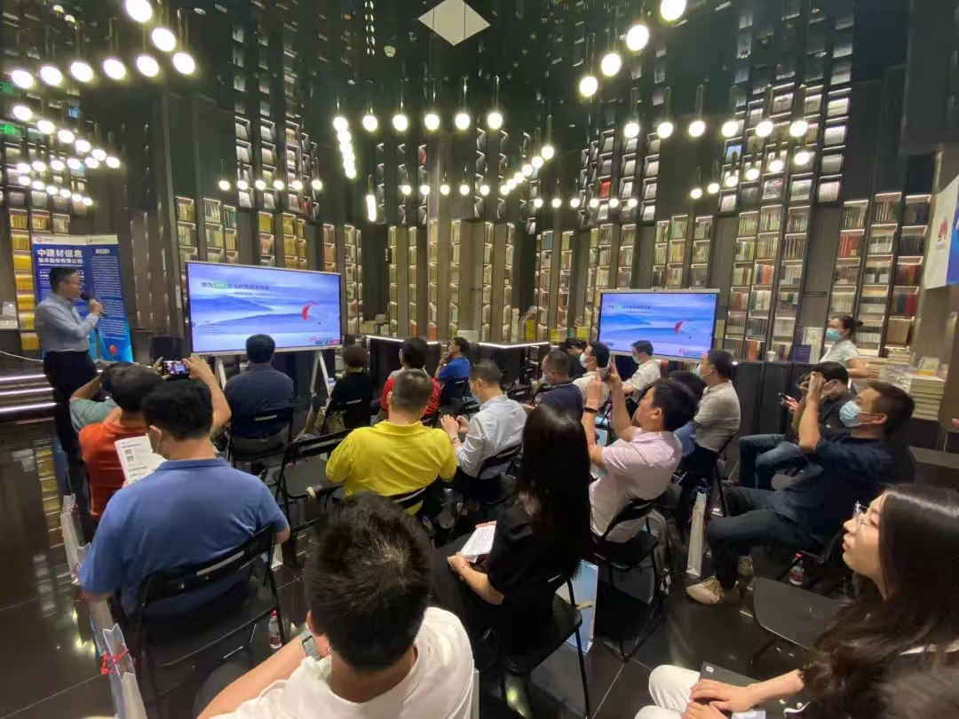 打造教育行業(yè)的數(shù)字化港灣，中建信息與生態(tài)伙伴合力推進智慧教育新發(fā)展