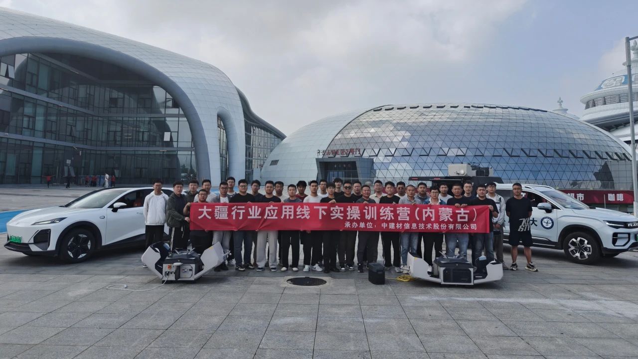 大疆行業(yè)無人機訓練營圓滿收官，賦能伙伴共拓應用新篇