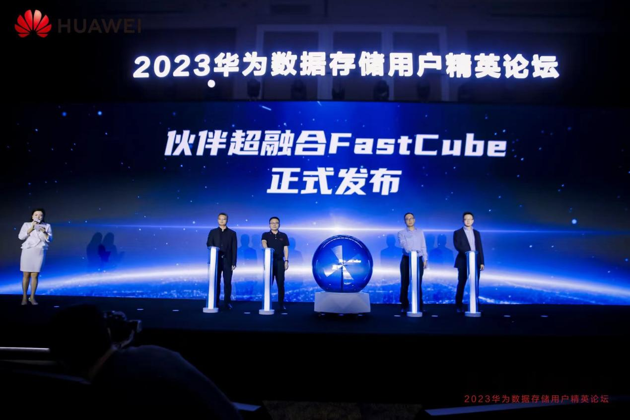 元億科技FastCube超融合：引領數據中心創(chuàng)新發(fā)展
